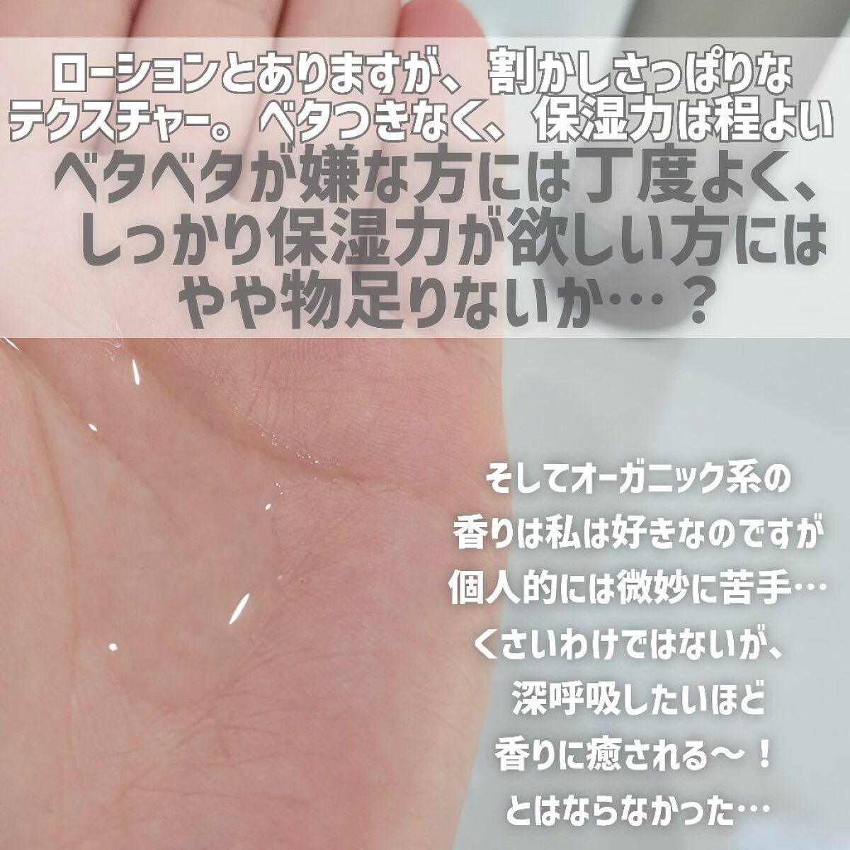 モイスチャーローション/F organics(エッフェ オーガニック)/化粧水を使ったクチコミ(7枚目)