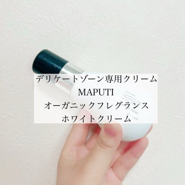 オーガニックフレグランスホワイトクリーム/MAPUTI/ボディクリームを使ったクチコミ（2枚目）