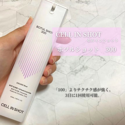 ボツルショット100/CELLINSHOT/ブースター・導入液を使ったクチコミ(3枚目)