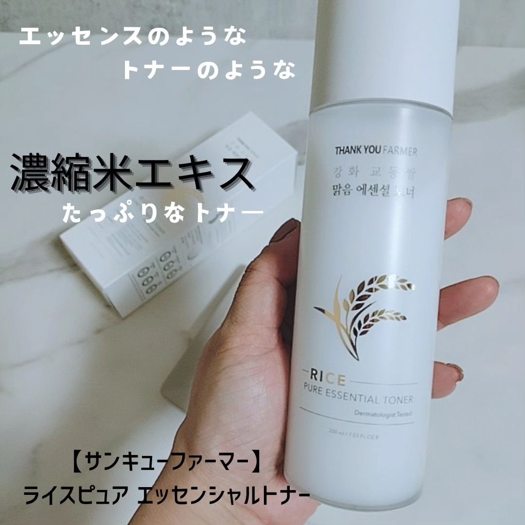 ライス ピュア エッセンシャル トナー/THANK YOU FARMER/化粧水を使ったクチコミ（1枚目）
