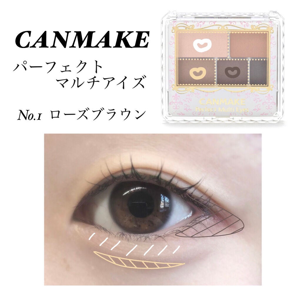 パーフェクトマルチアイズ/キャンメイク/アイシャドウパレットを使ったクチコミ(2枚目)
