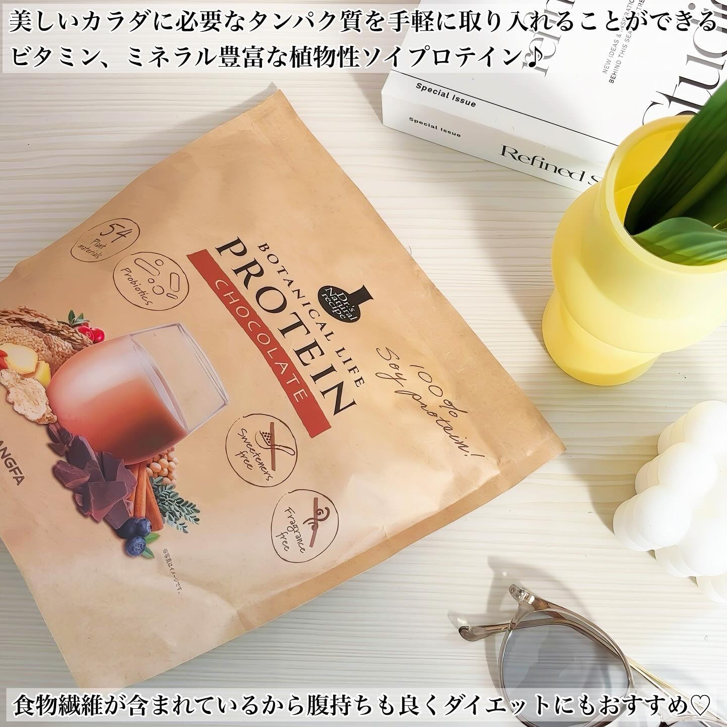 ボタニカルライフプロテイン チョコレート味/ドクターズ ナチュラル レシピ/ソイプロテインを使ったクチコミ（2枚目）