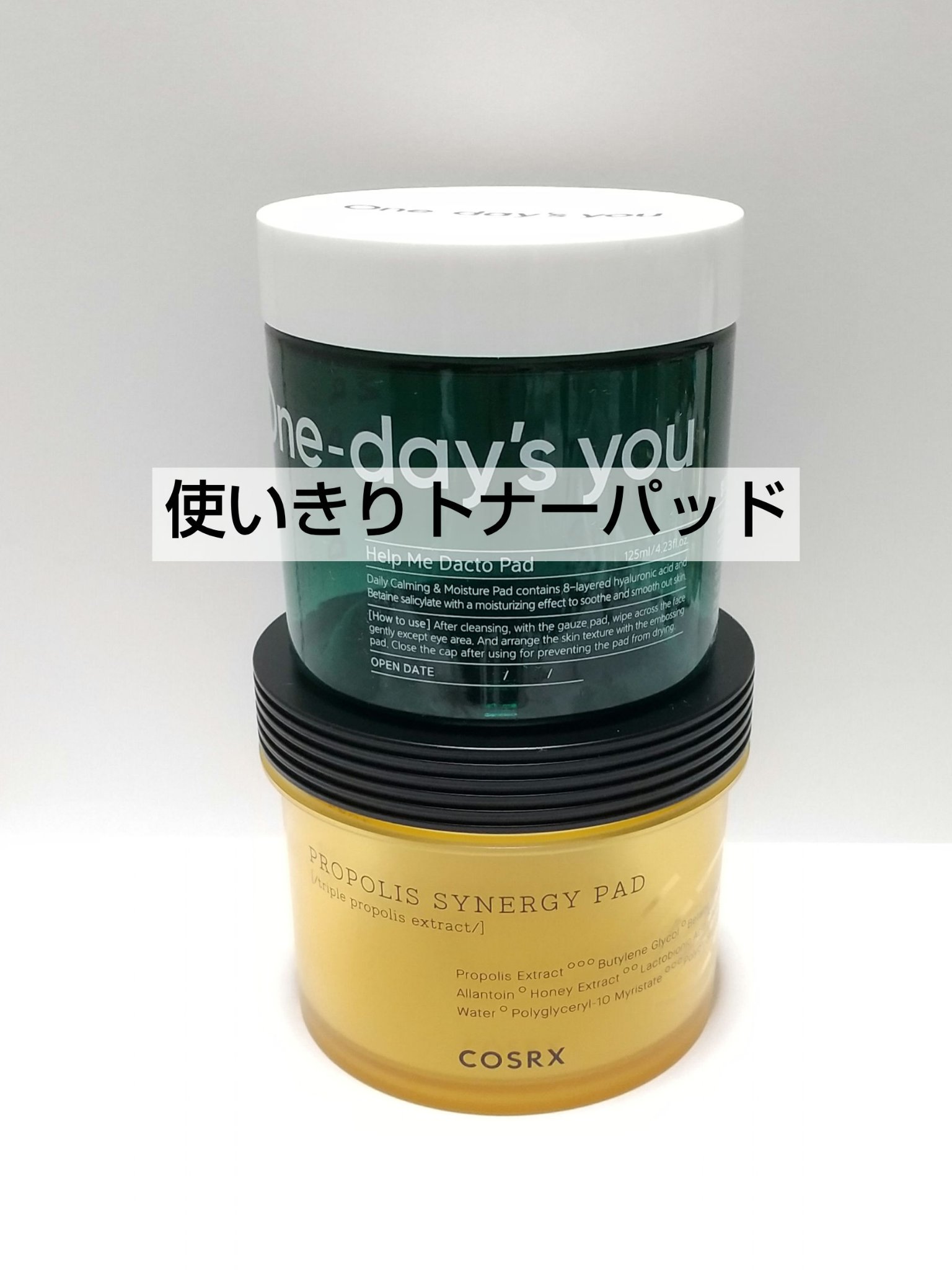 フルフィットプロポリスシナジーパッド/COSRX/トナーパッドを使ったクチコミ（1枚目）