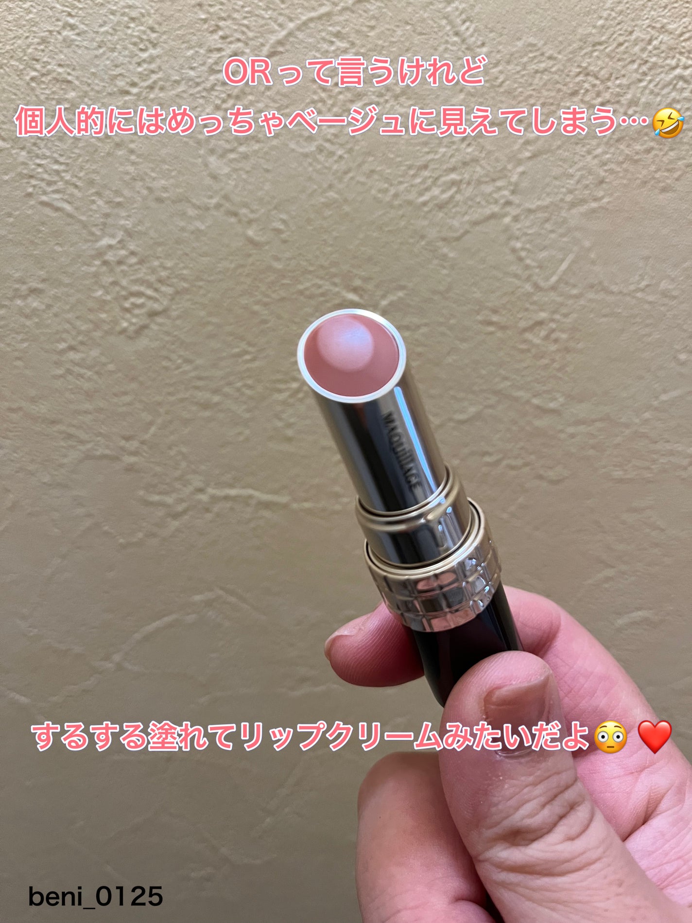 ドラマティックエッセンスルージュ/マキアージュ/口紅を使ったクチコミ(3枚目)