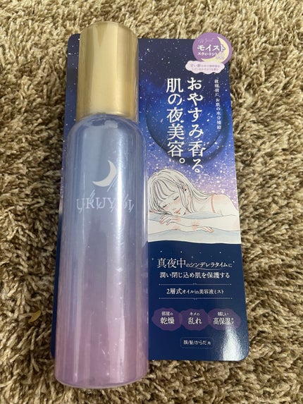 ナイトリペアエッセンス モイスト/URUYOI /美容液を使ったクチコミ(4枚目)