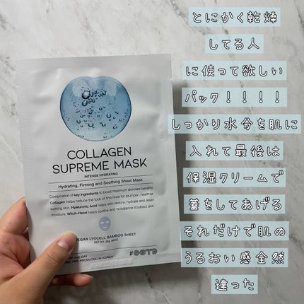 シカスージングマスク/OOTD Beauty/シートマスク・パックを使ったクチコミ(6枚目)