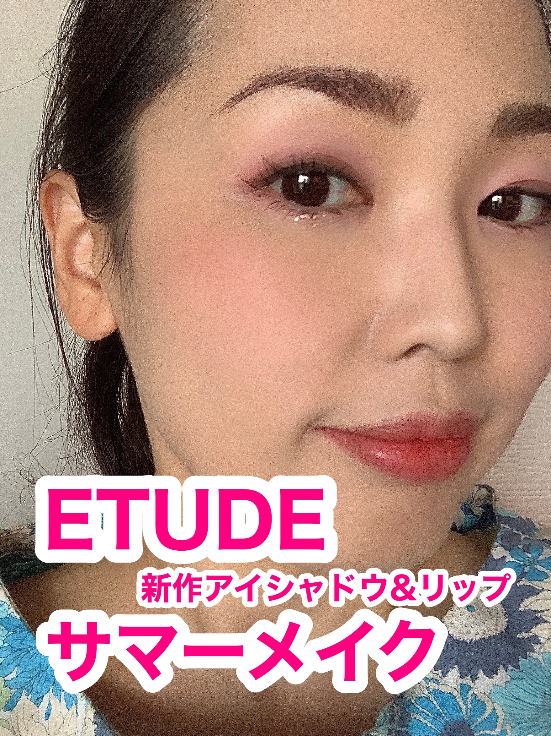 プレイカラー アイシャドウ/ETUDE/アイシャドウパレットを使ったクチコミ（1枚目）