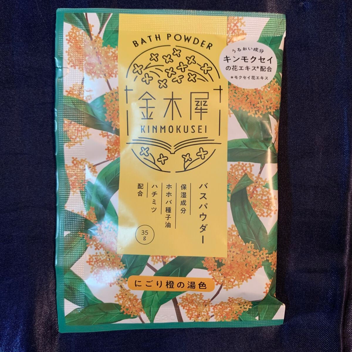 メイクミーハッピー オードトワレ GREEN/キャンメイク/香水(レディース)を使ったクチコミ(7枚目)