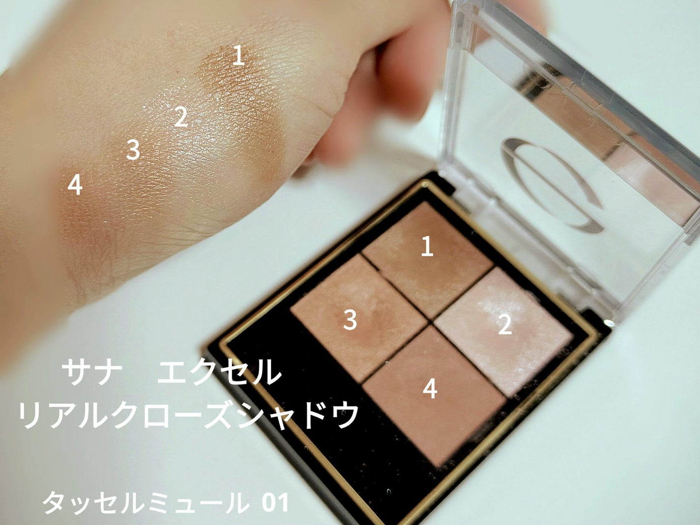 リアルクローズシャドウ/excel/アイシャドウパレットを使ったクチコミ(1枚目)