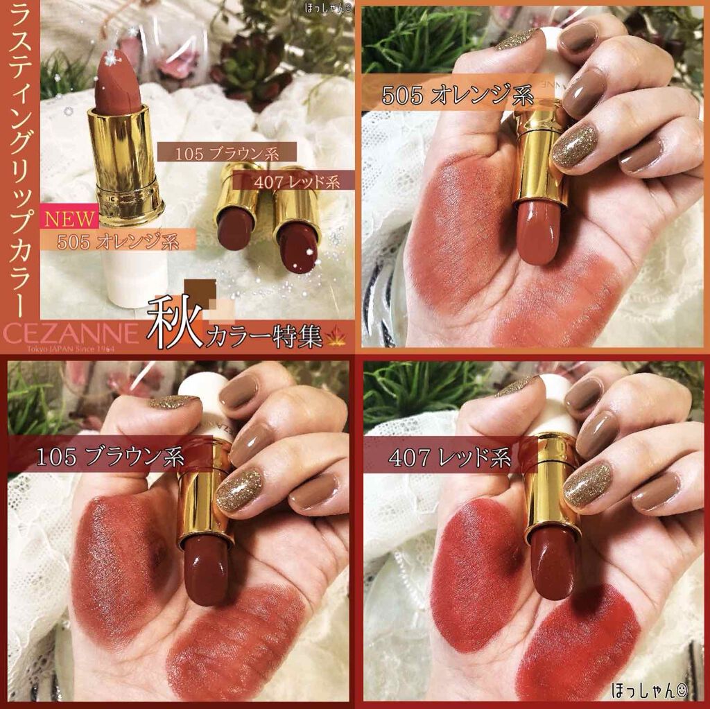 ラスティング リップカラーN/CEZANNE/口紅を使ったクチコミ（2枚目）
