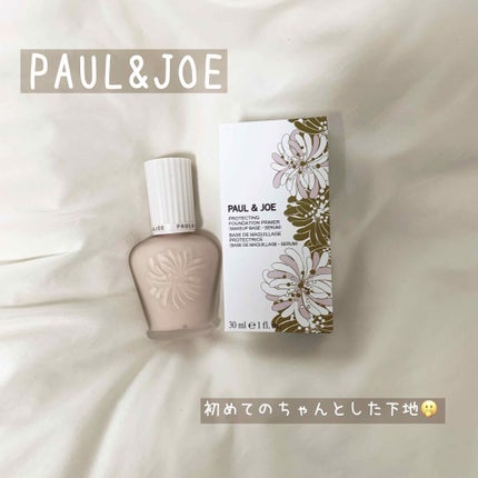 プロテクティング ファンデーション プライマー /PAUL & JOE BEAUTE/化粧下地を使ったクチコミ(1枚目)