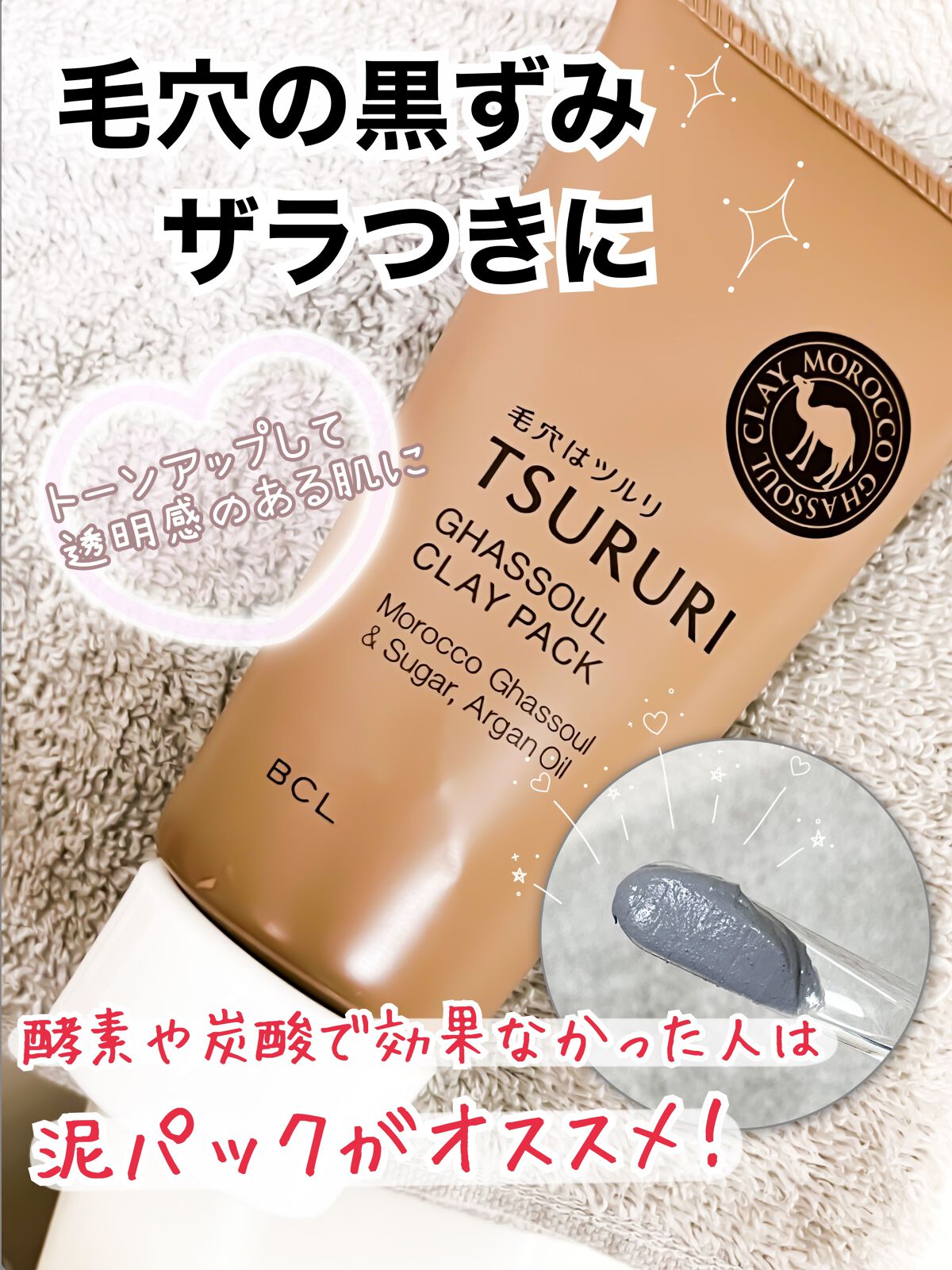 ツルリ 黒ずみ吸着 ガスールパック/ツルリ/洗い流すパック・マスクを使ったクチコミ(1枚目)