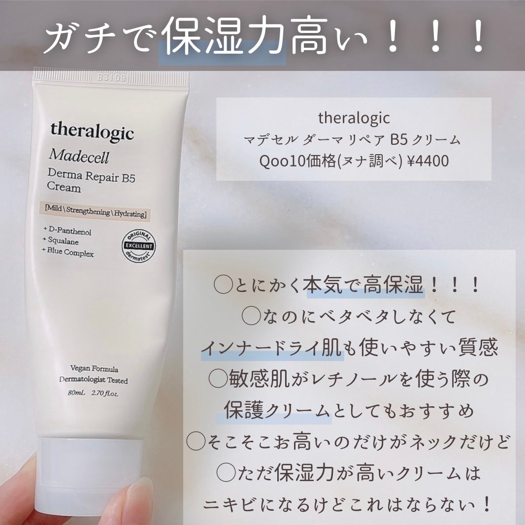 147バリアクリーム/Dr.Althea/フェイスクリームを使ったクチコミ(7枚目)