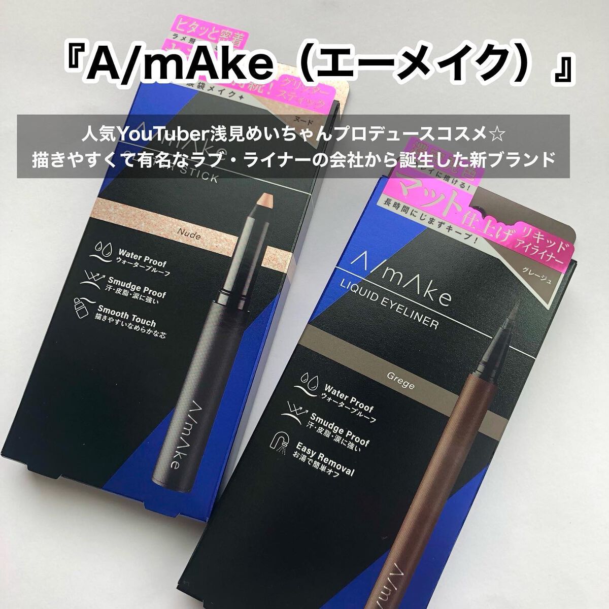 エーメイク グリッタースティック/A/mAke/グリッターを使ったクチコミ(2枚目)