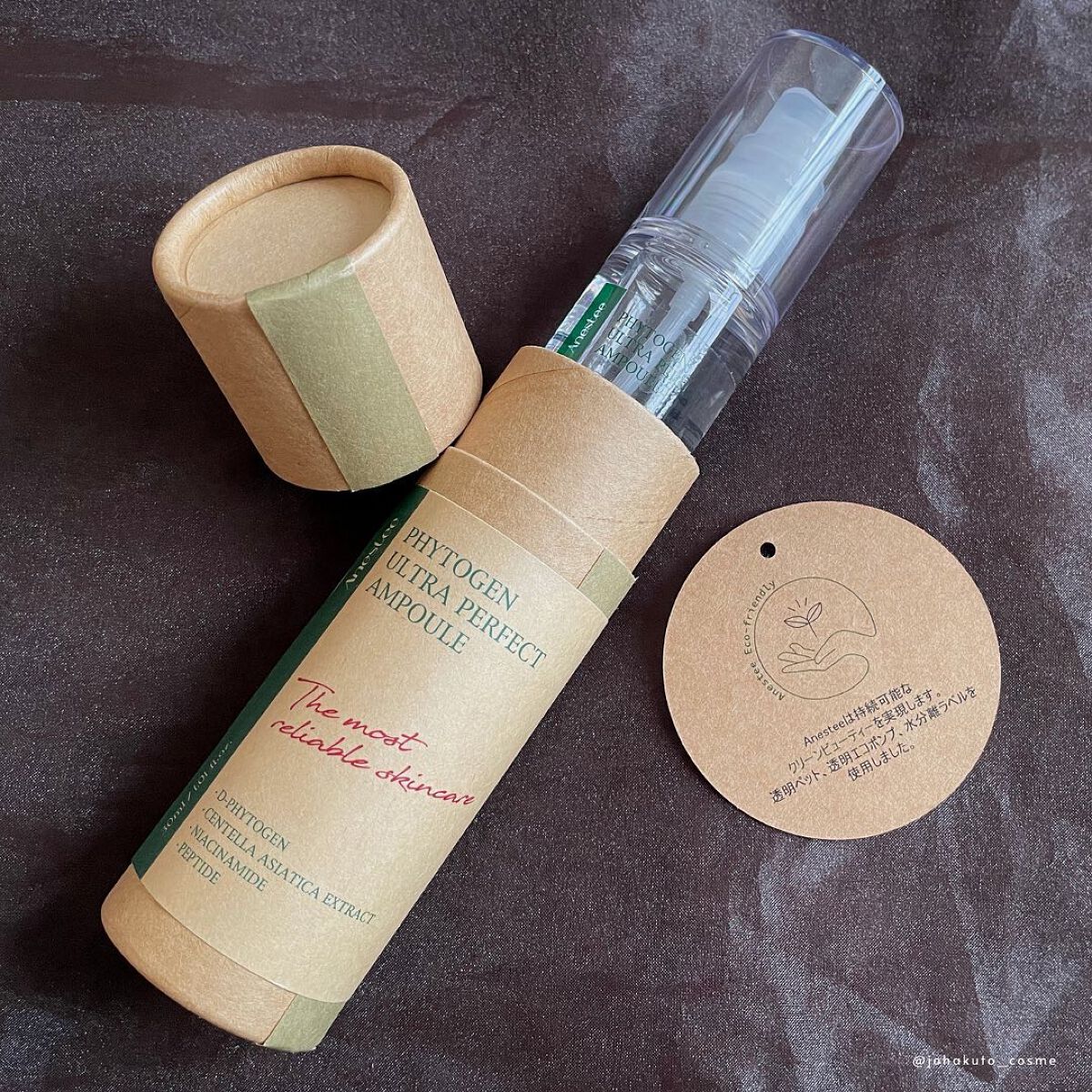 フィトジェンウルトラ パーフェクトアンプル /Anestee/美容液を使ったクチコミ(3枚目)