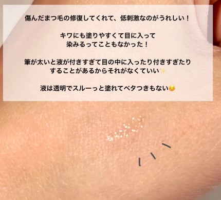 まつ毛美容液/GEMSHO/その他スキンケアを使ったクチコミ(3枚目)