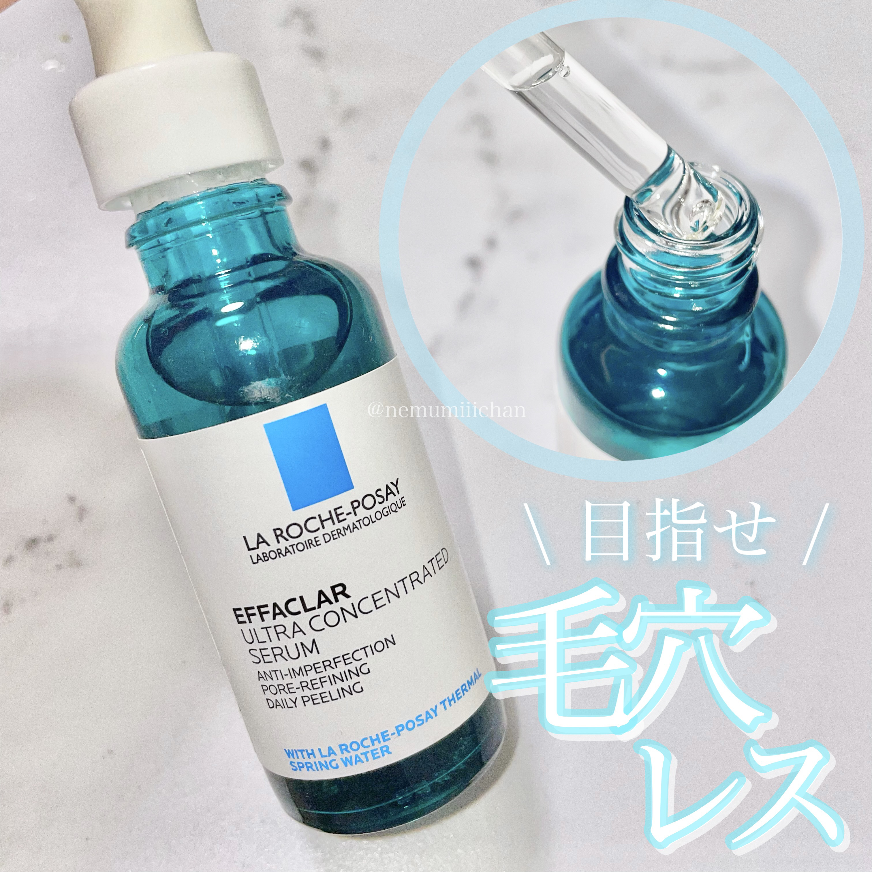 エファクラ ピールケア セラム/ラ ロッシュ ポゼ/美容液を使ったクチコミ（1枚目）