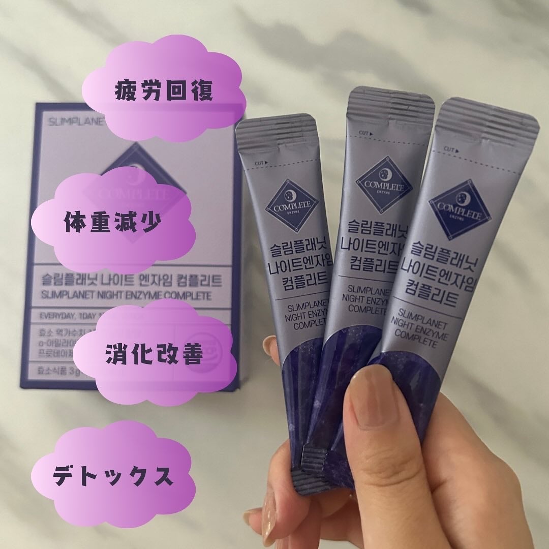 waco on LIPS 「ナイトエンザイムコンプリート消化とデトックスをこれ1つで叶える..」(2枚目)