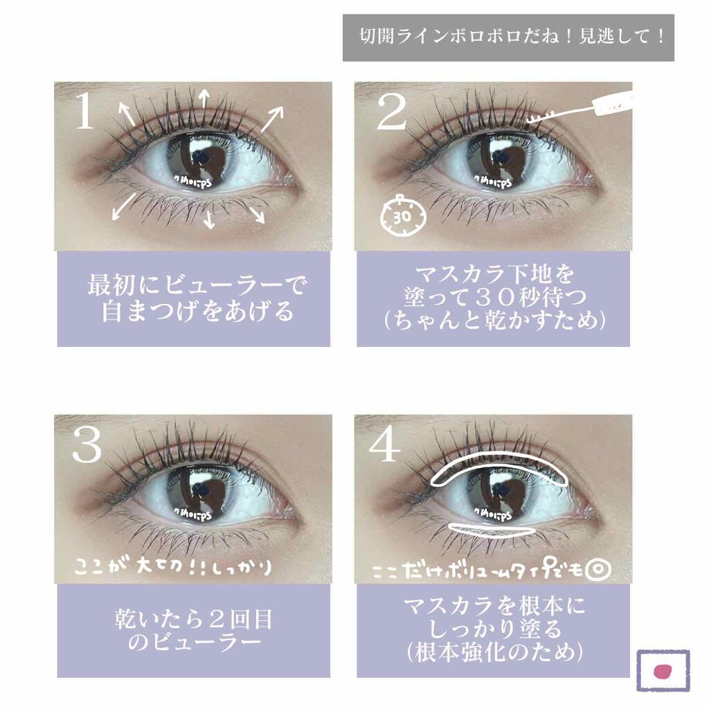 クイックラッシュカーラー/キャンメイク/マスカラ下地を使ったクチコミ(2枚目)