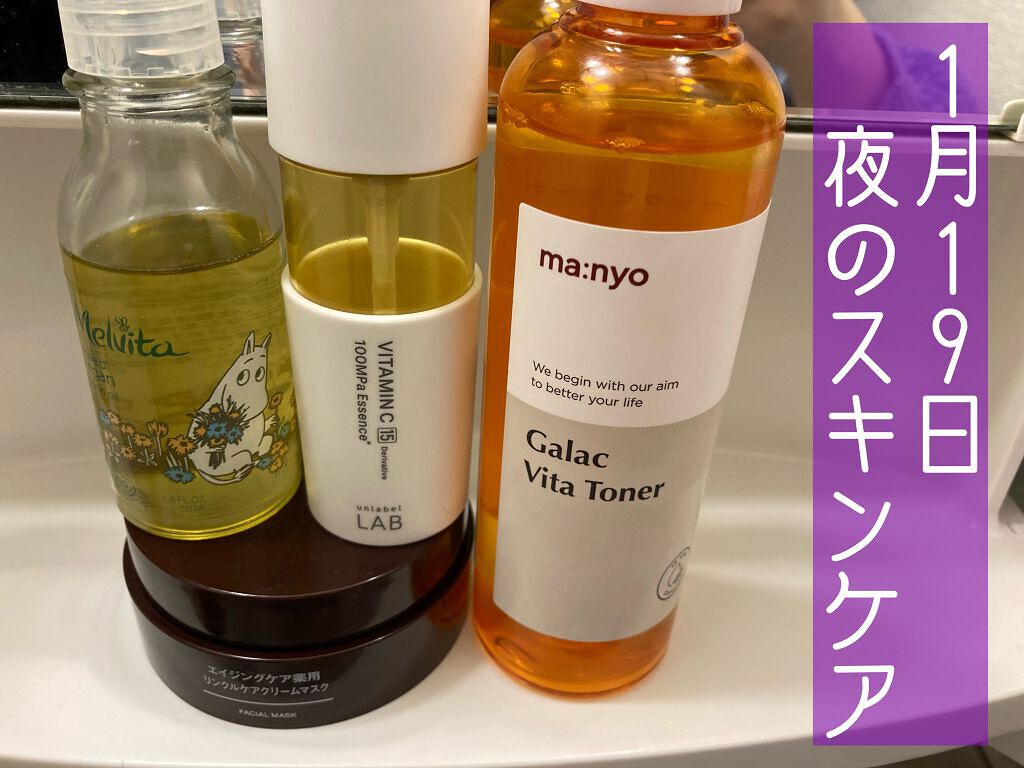 ガラクビタトナー/manyo/化粧水を使ったクチコミ（1枚目）