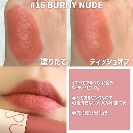 ゼロベルベットティント/rom&nd/リップティントを使ったクチコミ(5枚目)