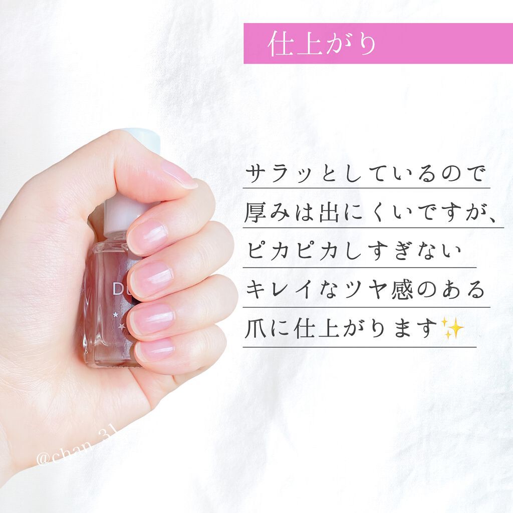 スピーディロックコート/デュカート/ネイルトップコートを使ったクチコミ(4枚目)