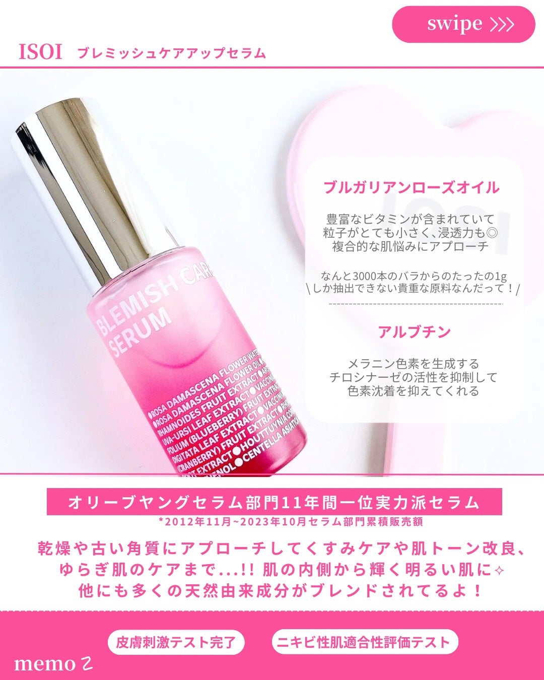 ブレミッシュケアアップ セラム/ISOI/美容液を使ったクチコミ(2枚目)