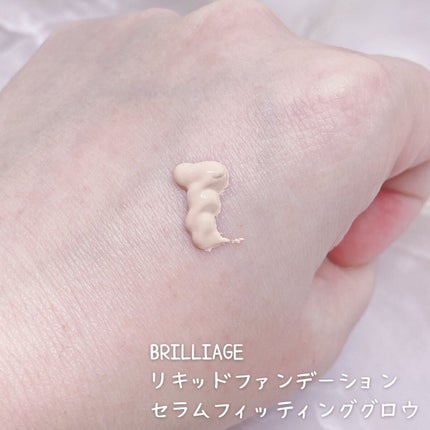 リキッドファンデーション セラム フィッティング グロウ/ブリリアージュ/リキッドファンデーションを使ったクチコミ(2枚目)