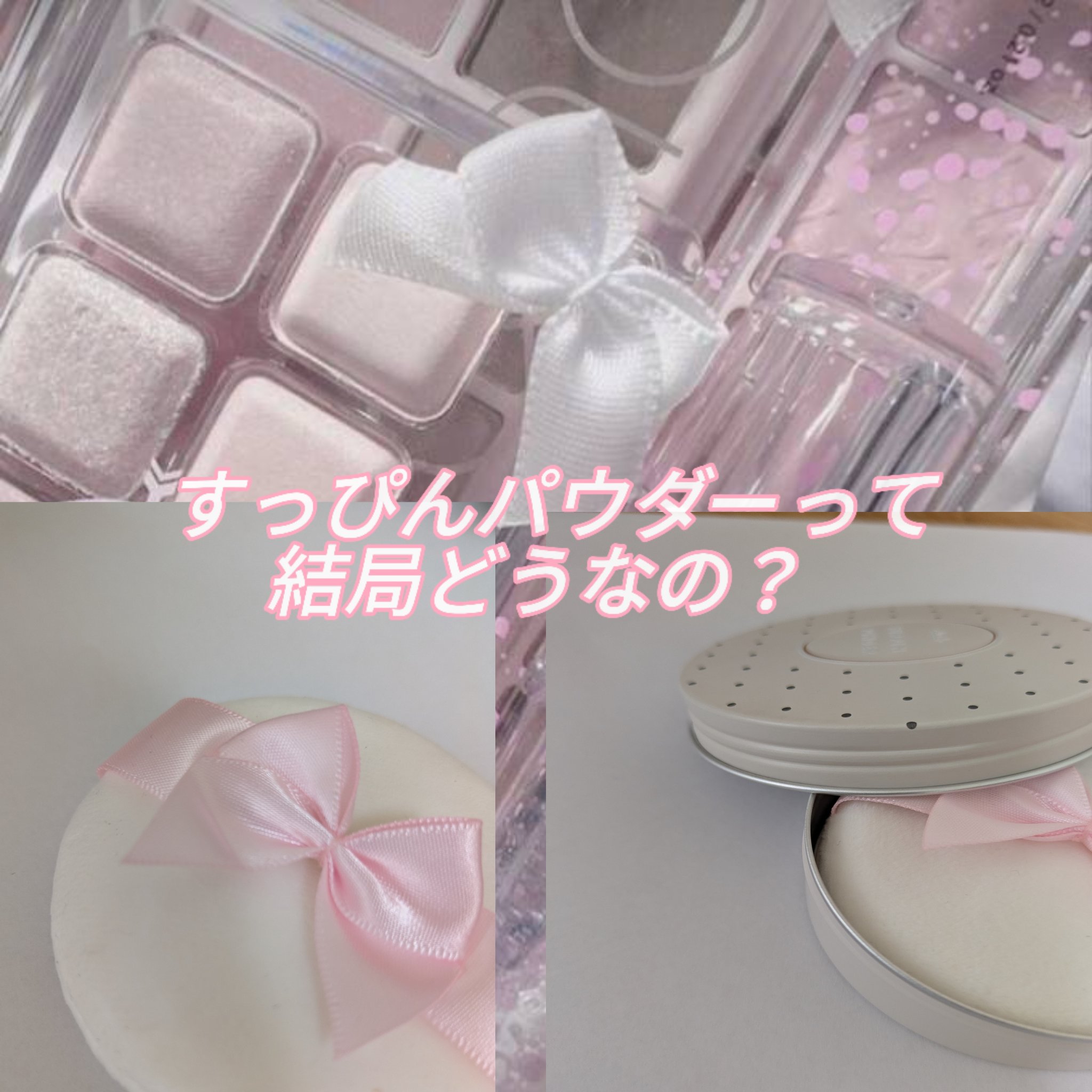 すっぴん ホワイトニングパウダーA 【旧】26g/クラブ/プレストパウダーを使ったクチコミ（1枚目）