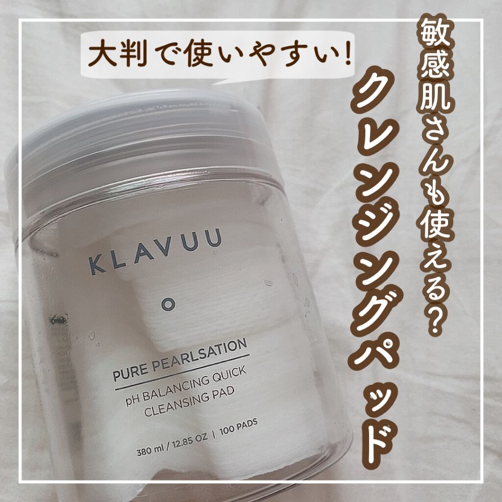 ピュア パールセーション PH バランシング クイック クレンジング パッド/KLAVUU/その他洗顔料を使ったクチコミ(1枚目)