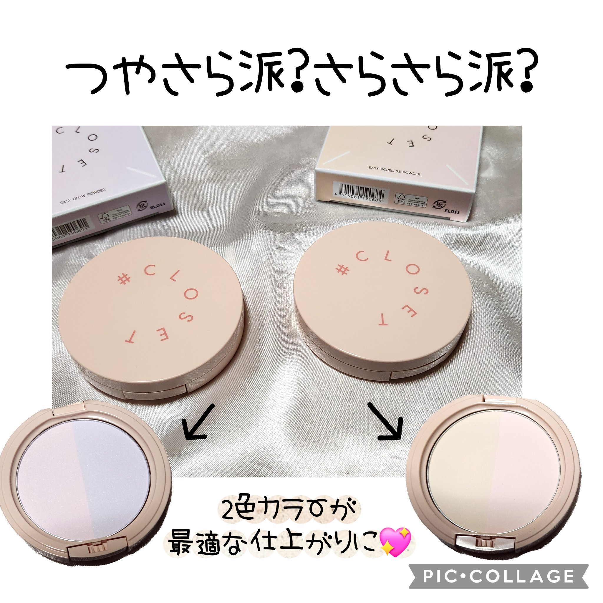 イージーポアレスパウダー/#CLOSET/プレストパウダーを使ったクチコミ（1枚目）