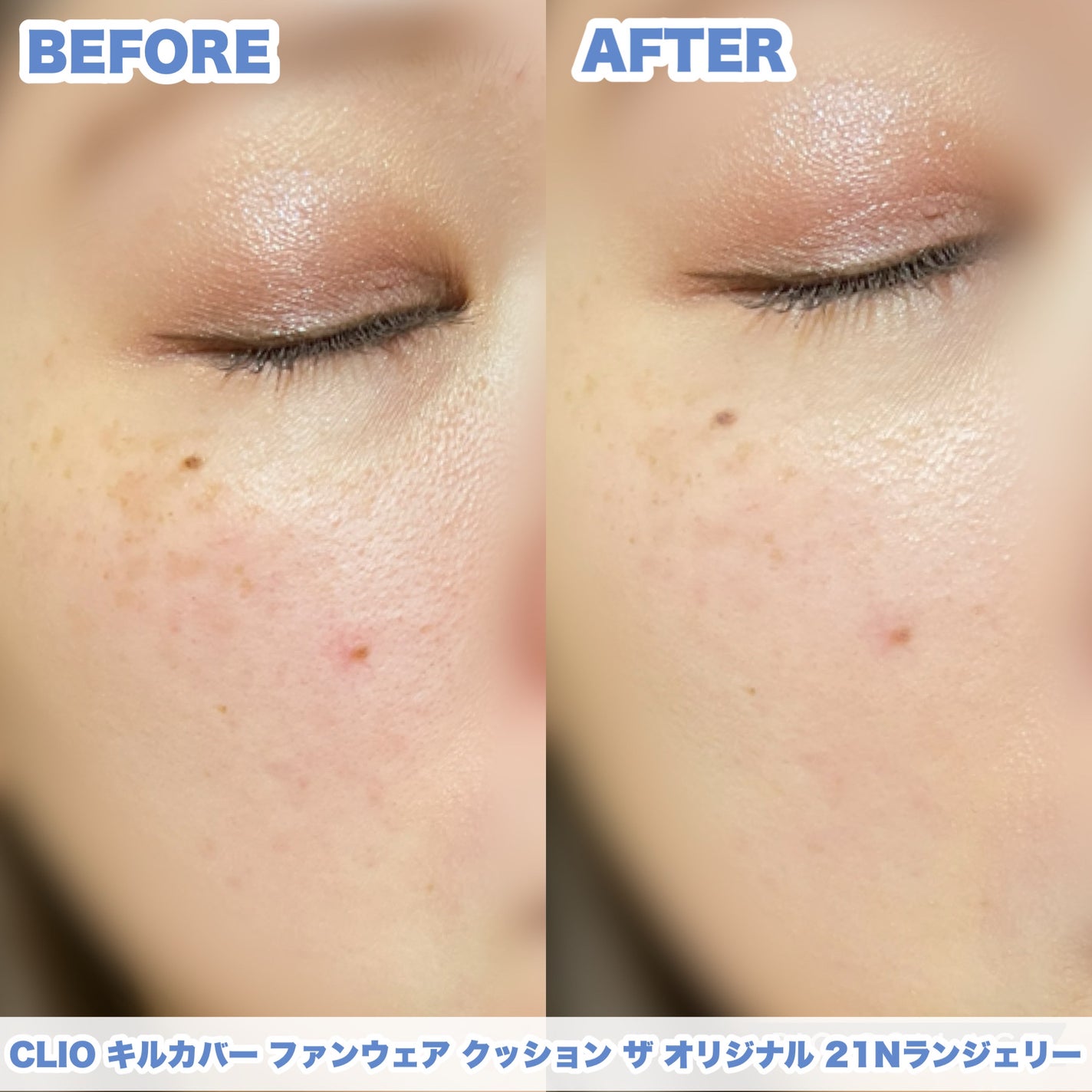 キル カバー ファンウェア クッション ザ オリジナル/CLIO/クッションファンデーションを使ったクチコミ(5枚目)