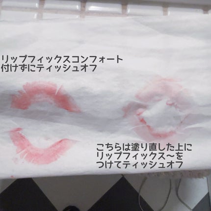 リップフィックス コンフォート/DECORTÉ/口紅を使ったクチコミ(4枚目)