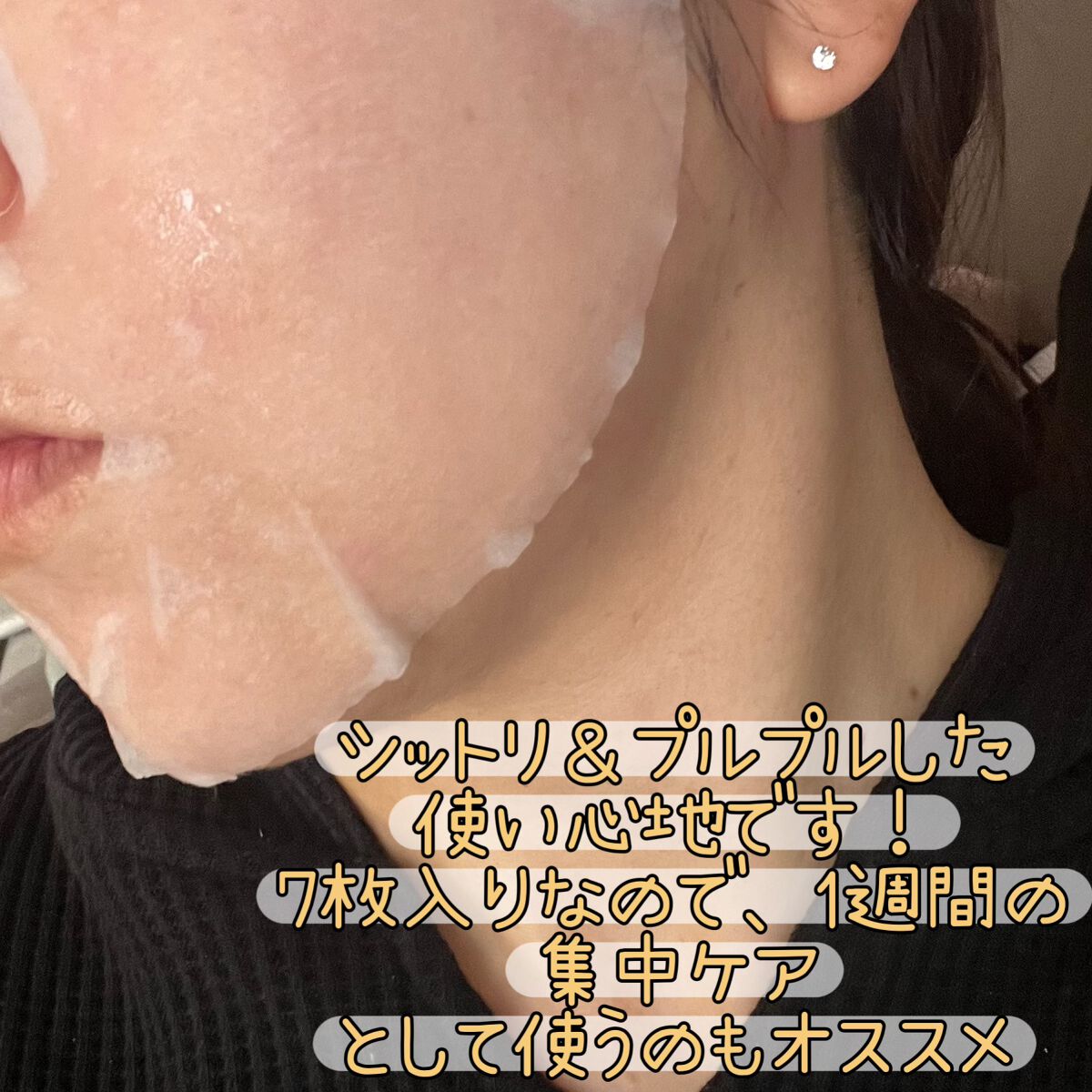 ごめんね素肌マスク/クリアターン/シートマスク・パックを使ったクチコミ(4枚目)