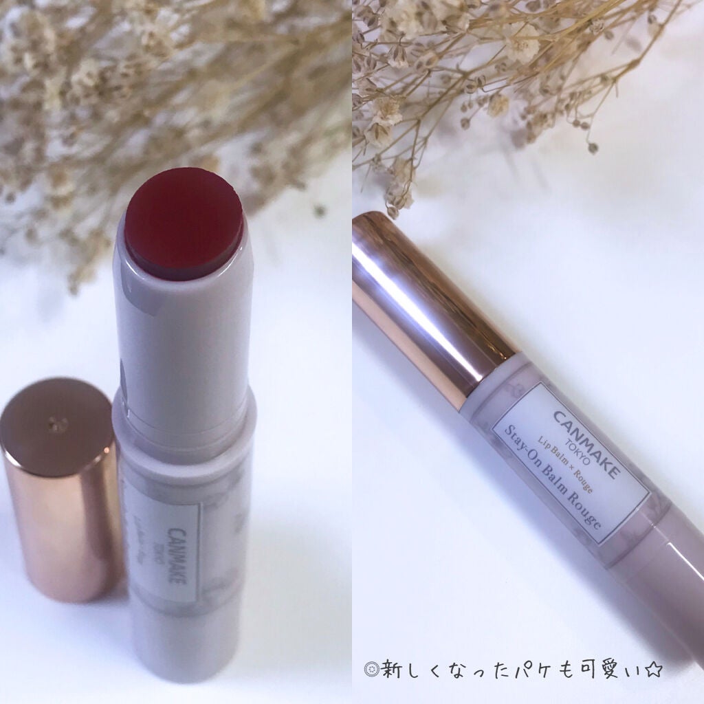 ステイオンバームルージュ/キャンメイク/口紅を使ったクチコミ(3枚目)