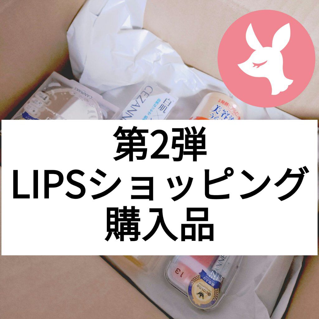 UVトーンアップベース/CEZANNE/化粧下地を使ったクチコミ（1枚目）