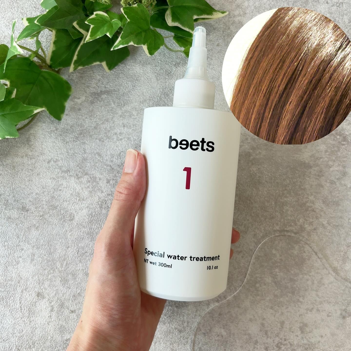 beets1 スペシャルウォータートリートメント｜beetsの使い方を徹底解説