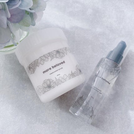 メディケイテッド ホワイトニングジェル/more beloved/バスト・ヒップケアを使ったクチコミ(9枚目)