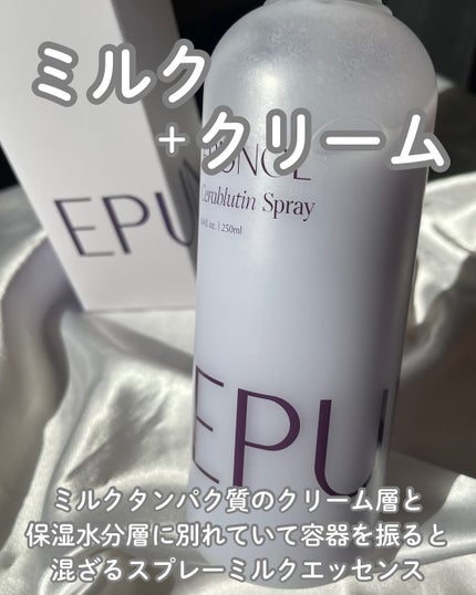 セラブルーチンスプレー/Epunol/プレスタイリング・寝ぐせ直しを使ったクチコミ(3枚目)