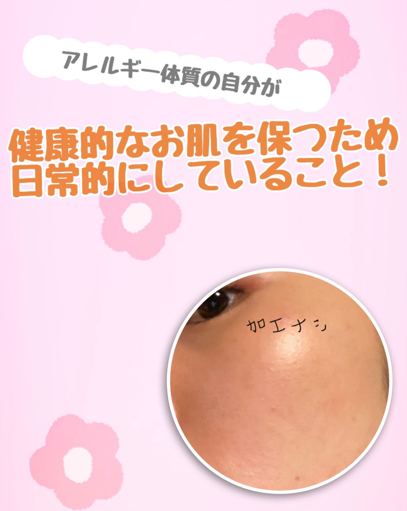 敏感肌用乳液 高保湿/無印良品/乳液を使ったクチコミ(1枚目)