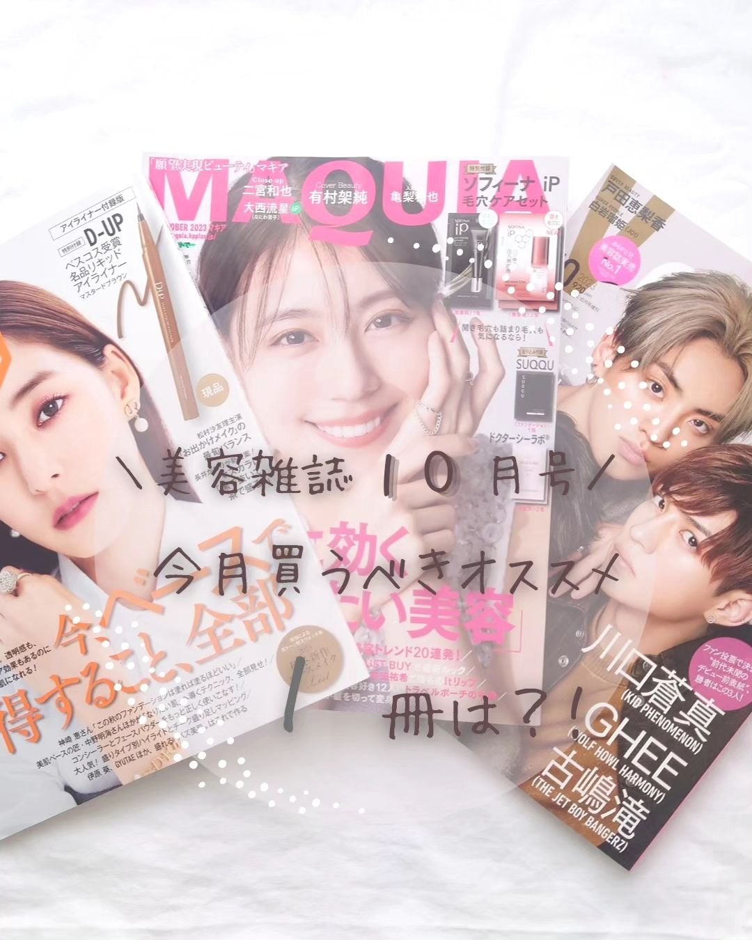 Ran|コスメをこよなく愛す人 on LIPS 「@ran_csmまだまだ暑い日が続きますがもう10月号です。そ..」(1枚目)