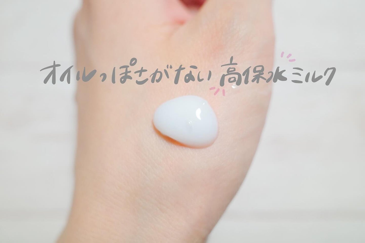 エッセンスインヘアミルク/オルビス/ヘアミルクを使ったクチコミ(2枚目)