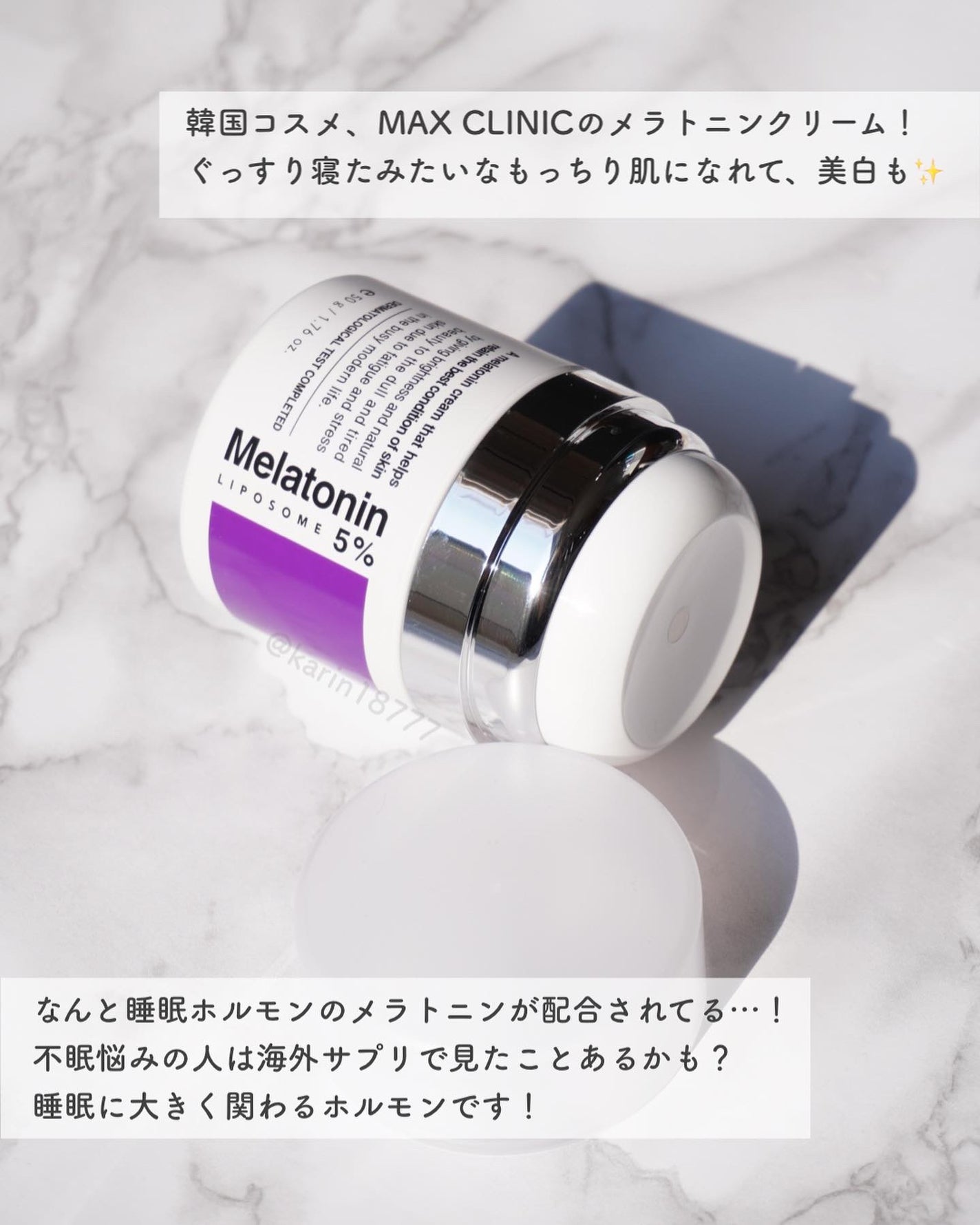 タイムリターンメラトニンクリーム/MAXCLINIC/フェイスクリームを使ったクチコミ(2枚目)