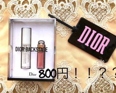 こりく@カラーアナリスト on LIPS 「Diorで欲しいものがあるのならば！お得！？に買えるセットでご..」（1枚目）