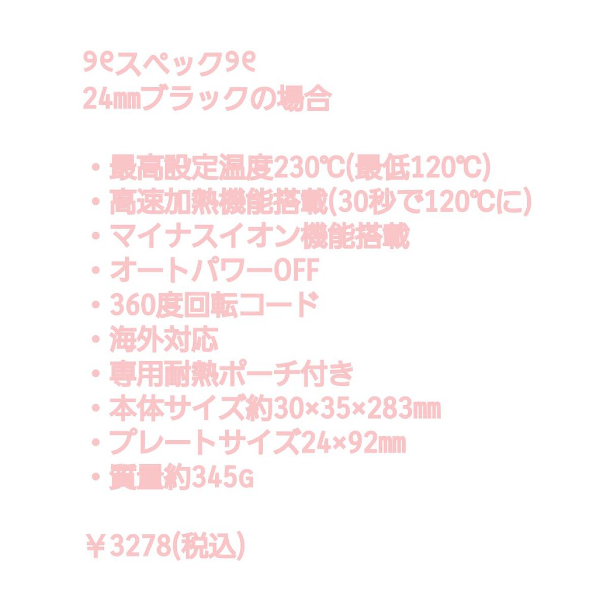 ストレートヘアアイロン/SALONIA/ストレートアイロンを使ったクチコミ（2枚目）