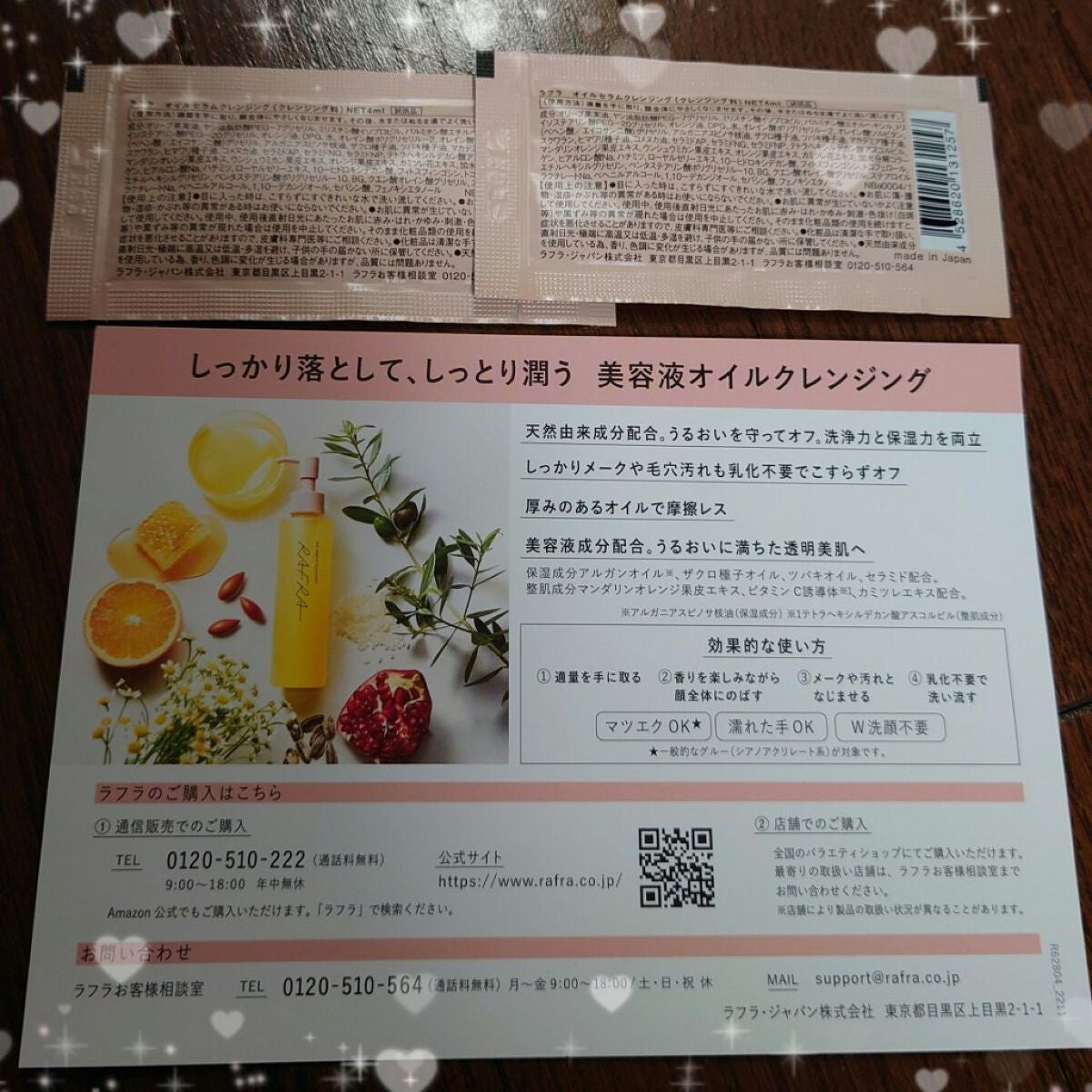 オイルセラムクレンジング/RAFRA/オイルクレンジングを使ったクチコミ(2枚目)