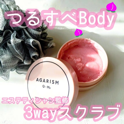 Q+Me スウィート ボム タラソ スクラブ/AGARISM/バスト・ヒップケアを使ったクチコミ(1枚目)