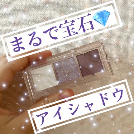 キラー アイ トリオ/Visée/アイシャドウパレットを使ったクチコミ(1枚目)