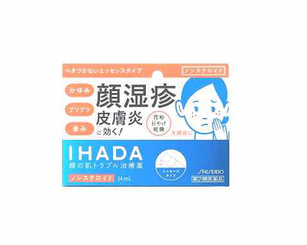 プリスクリードD(医薬品)/IHADA/その他を使ったクチコミ(1枚目)