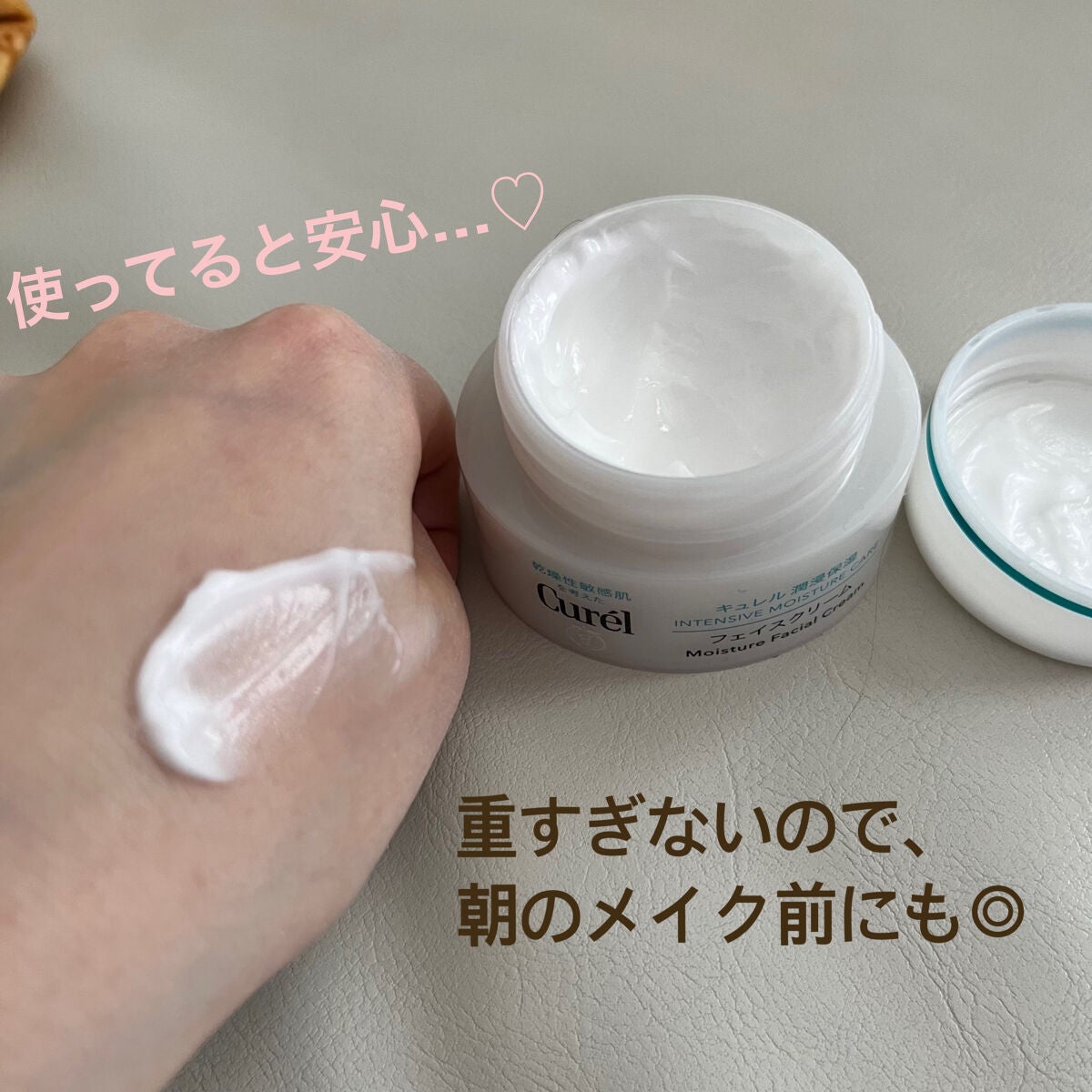 潤浸保湿 フェイスクリーム|キュレルの口コミ - 乾燥肌に 潤浸保湿 フェイスクリーム|キュレルの口コミ - 乾燥肌に